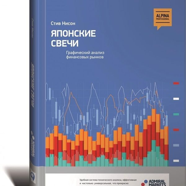 Что читать трейдеру: проверенные книги по Форекс-торговле