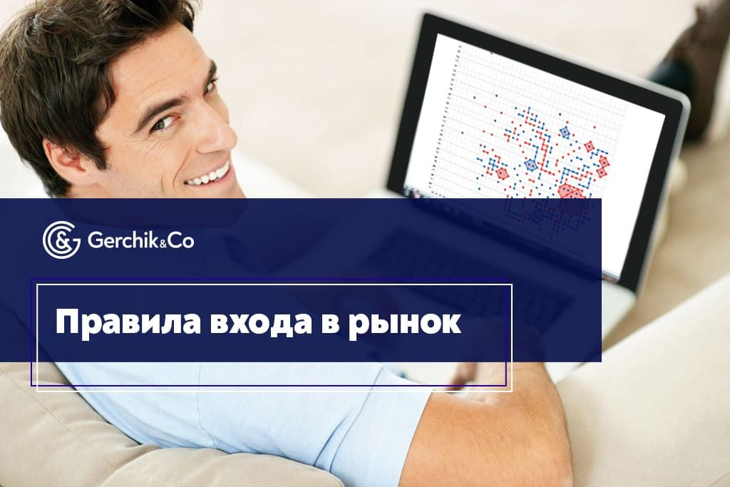 Точка входа: чего не понимают даже опытные трейдеры