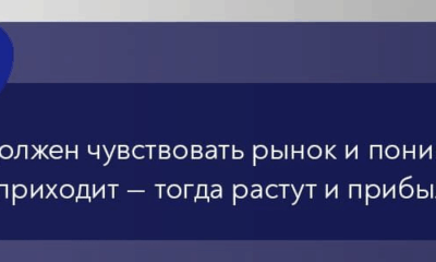 Секреты Герчика: интервью о торговле и достижениях