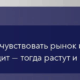 Секреты Герчика: интервью о торговле и достижениях