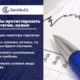 Тестируем стратегию на Форекс: лучшие методы