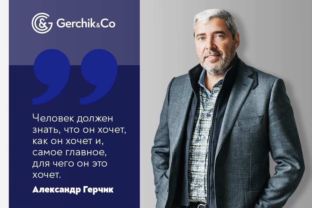Герчик об уровнях, жизни и настоящем трейдинге