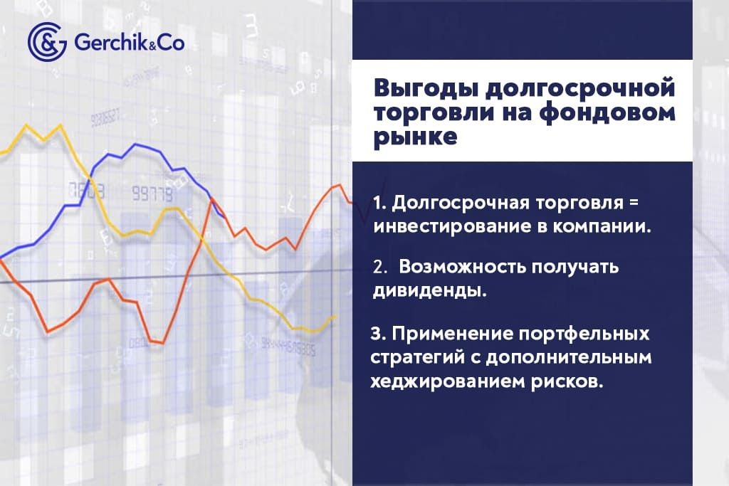 Как работать в долгосрок на валютном рынке Форекс
