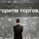 Торговля от уровней: четкий алгоритм — стабильный результат