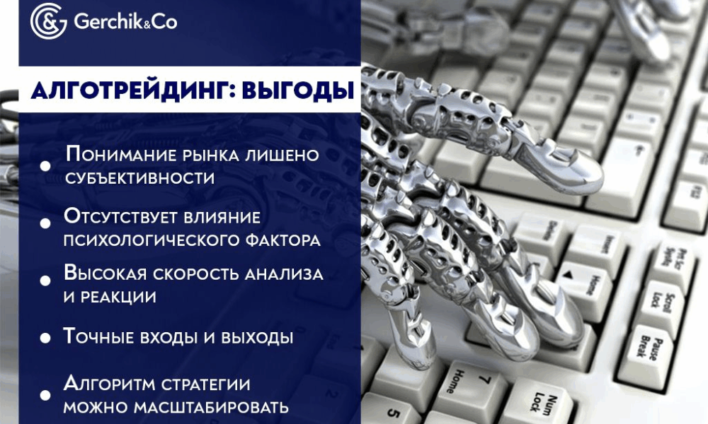 ТОП-7 лайфхаков для эффективной торговли роботами