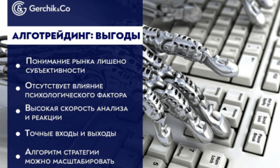 ТОП-7 лайфхаков для эффективной торговли роботами