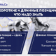 Длинная и короткая позиции: примеры из торговли