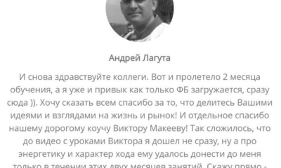 Обзор курсов Форекс: для любого уровня подготовки