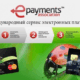 Полный обзор ePayments: регистрация, тарифы, безопасность