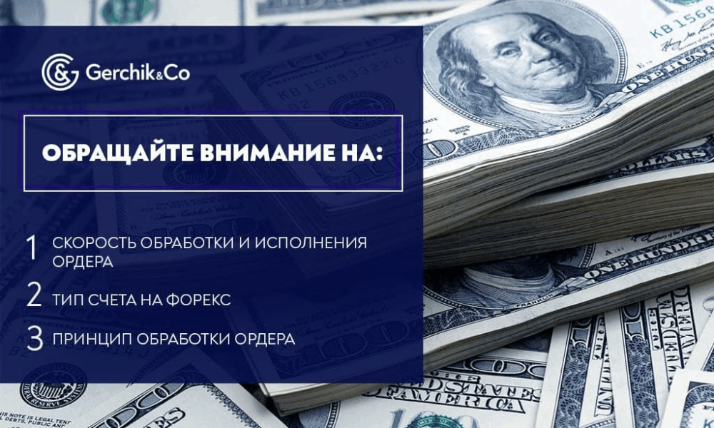 Проскальзывание на рынке: как не потерять деньги