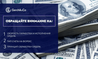 Проскальзывание на рынке: как не потерять деньги