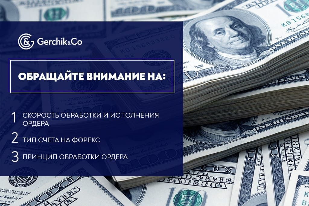 Проскальзывание на рынке: как не потерять деньги