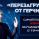 Трейдинг с Gerchik & Co: полезные сервисы и инструменты