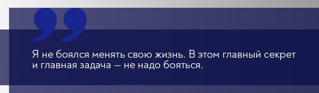 Интервью с Герчиком: страх, азарт и первые сделки